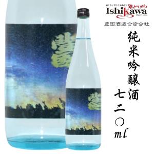 【一部地域送料無料】豊國 夏霞 純米吟醸 720ml 季節限定 夏酒 日本酒 福島県 会津坂下町 豊國酒造 五百万石 やや辛口 冷酒 豊国酒造
