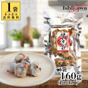 いかなんこつ いか 軟骨300g コリコリ食感！ 甘 酢いか 軟骨 イカ