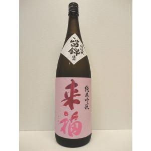 来福　純米吟醸　山田錦　1800ml