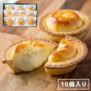 チーズタルト ギフトセット 10個入り  3種のチーズ 濃厚 タルトケーキ スイーツ お取り寄せ ギフトボックス｜sakenosakana