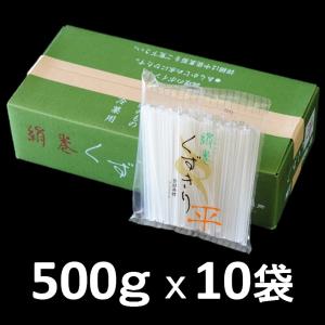 絹巻くずきり 平 500g X10袋 幅広 吉野本葛使用 強弾力 無添加 北村製麺所 葛切り 葛きり 業務用 仕入れ｜sakenosakanaya