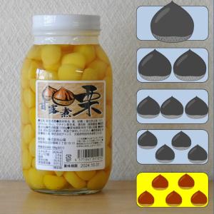 栗甘露煮 マロンシロップ漬 ＳＳ ミニマロン 110〜160粒／2P瓶 X12瓶 業務用 中国産｜sakenosakanaya