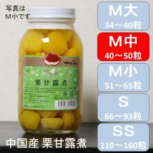 栗 甘露煮 1100gx1瓶 和菓子 栗きんとん おせち マロン 業務用 大容量
