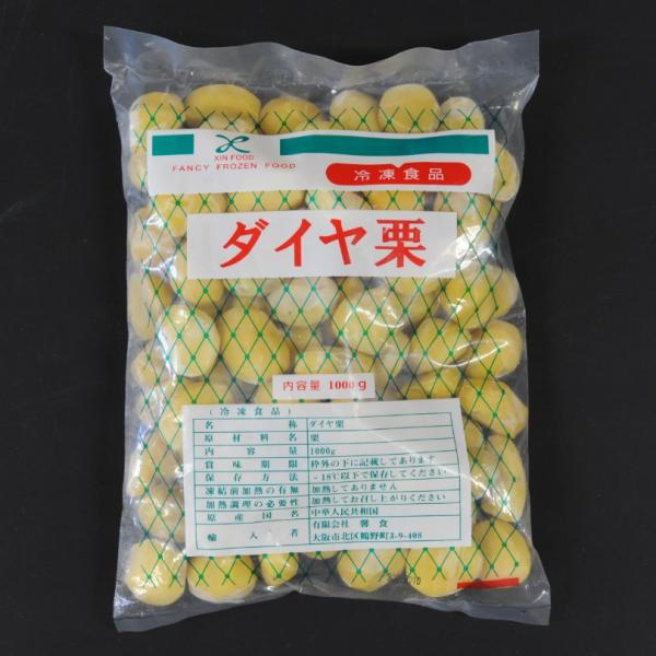 むき栗 剥き栗 ダイヤ栗 Lサイズ 約80〜100粒/1kg X2袋 業務用 仕入れ くりご飯 製菓