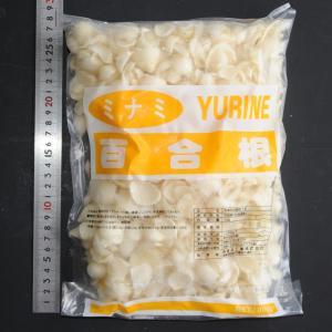 北海道産 百合根さばき 中サイズ 1kg 業務用 仕入れ ゆり根さばき