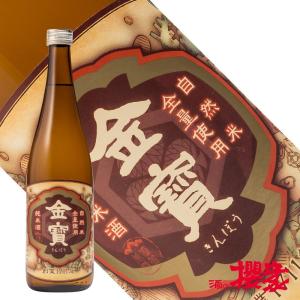 日本酒 金宝 蔵一 純米酒 720ml 仁井田本家 福島 地酒 ふくしまプライド。体感キャンペーン（お酒/飲料）