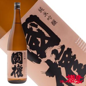 日本酒 国権 純米吟醸 銅ラベル 1800ml 国権酒造 福島 地酒 ふくしまプライド。体感キャンペーン