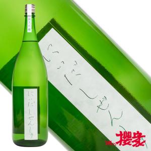 日本酒 にいだ しぜんしゅ 純米吟醸 1800ml 仁井田本家 自然酒 福島 地酒 ふくしまプライド。体感キャンペーン(お酒/飲料)