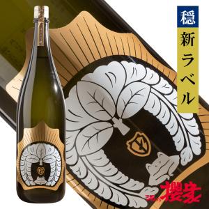 日本酒 おだやか 純米大吟醸 1800ml 仁井田本家 福島 地酒 ふくしまプライド。体感キャンペーン（お酒/飲料）｜sakenosakuraya