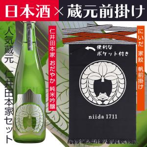 日本酒 帆前掛け ギフト お祝い 穏 おだやか 純米吟醸 720ml×家紋前掛け セット 仁井田本家 福島 ふくしまプライド。体感キャンペーン（お酒/飲料）