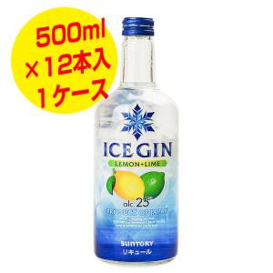 リキュール お買い得販売商品  サントリー アイスジン レモン＆ライム 500ml×12本入り1ケース