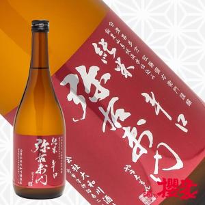 大和川 弥右衛門 純米辛口 720ml 日本酒 大和川酒造店 福島 地酒 ふくしまプライド。体感キャンペーン