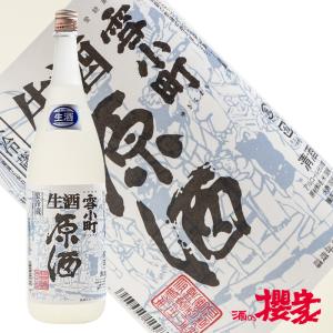 日本酒 雪小町 生原酒 1800ml 渡辺酒造本店 福島 地酒 お酒 ふくしまプライド。体感キャンペーン（お酒/飲料）｜sakenosakuraya