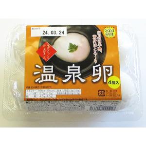 ※送料はご注文確定後加算いたします※　★要冷蔵★　タカムラ　温泉卵１パック（４個入）