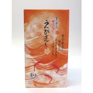 ※送料はご注文確定後に加算いたします※　　富山柿山　甘えびせんべい　えび恋し　1箱（26枚）