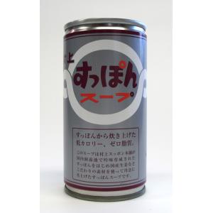 ※送料はご注文確定後に加算いたします※　　村上スッポン本舗　すっぽんスープ　１缶（180ｇ）｜sakenoshimizuya001