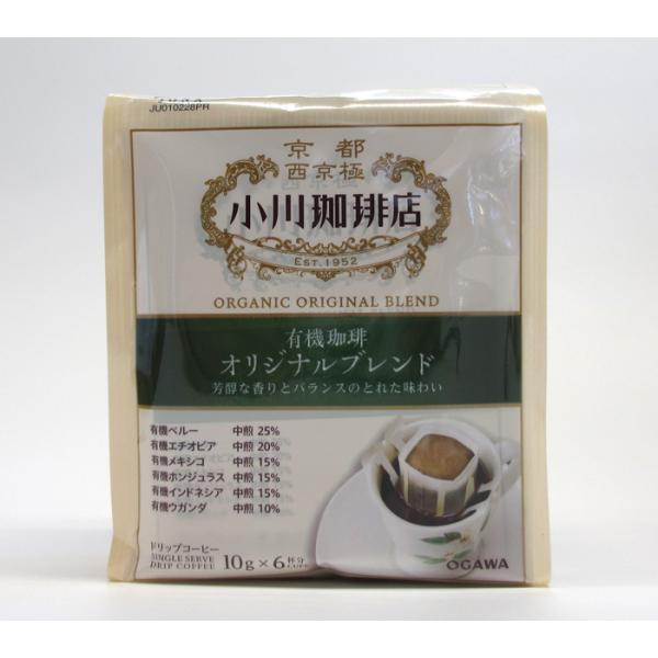 ※表示送料はヤマト運輸100サイズ以内の場合です※　　小川珈琲店　有機珈琲オリジナルブレンド　1袋　...