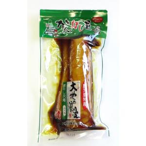 ※表示送料はヤマト運輸100サイズ以内の場合です※　水溜食品　寒干沢庵　大地の浪漫　１パック（２ケ）