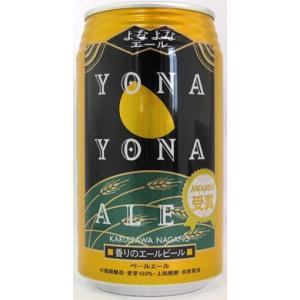 よなよなエール 350ml