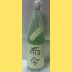 而今 日本酒 純米吟醸 山田錦 火入 2025年4月製造 1800ml 箱なし 木屋