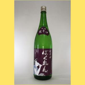【2026年6月出荷分】赤 ばくれん　超辛口吟醸　1800ml