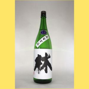 【2026年1月】 林 純米吟醸 五百万石 生 1800ml