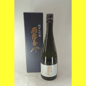 【2025年12月】飛露喜　純米大吟醸 山田錦　720ml