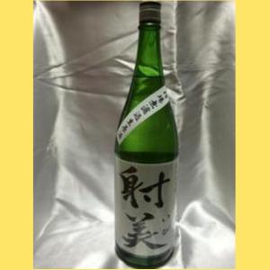 【2026年1月】 射美 特別純米 黒字　槽場無濾過生原酒　1800ml