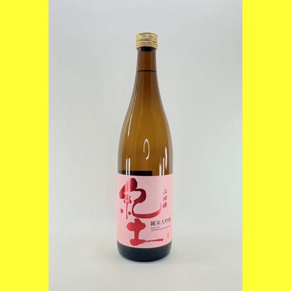 【2026年2月】 紀土 （キッド） 純米大吟醸 ピンク 720ml