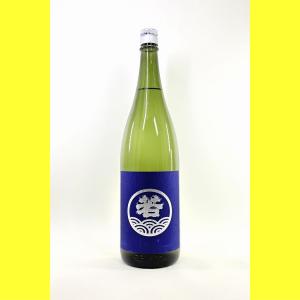 【2026年10月出荷分】若波 純米吟醸 1800ml 限定醸造