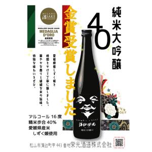酒仙栄光　Laugh With Sake　純米大吟醸40　1800ml