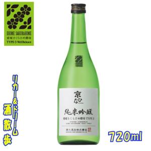 酒六酒造　京ひな　純米吟醸　720ml