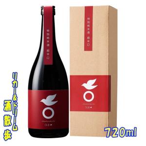 雪雀酒造　特別純米　純米超辛口　720ml　1本　日本酒