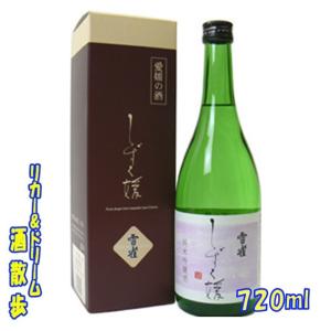 雪雀酒造　純米吟醸　しずく媛(箱入り)　720ml　1本　日本酒