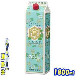 いいちこ 焼酎 1800ml 6本セット20度 いいちこ20度 三和酒類 いいちこパック 20度 紙パック 1800ml×6本入