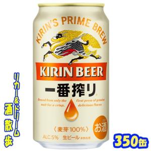 キリン　一番搾り生ビール　３５０缶　1ケース24本入り　キリンビール｜sakesanpo