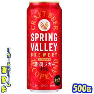 キリン（KIRIN） 晴れ風 500缶 1ケース24本入り キリンビール