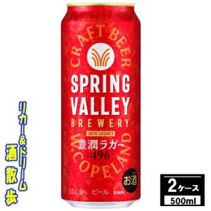 キリン（KIRIN） 晴れ風 500缶 1ケース24本入り キリンビール
