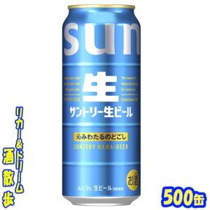 キリン（KIRIN） 晴れ風 500缶 1ケース24本入り キリンビール