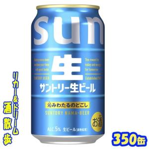 サッポロ 生ビール 黒ラベル ケース 350ml×24缶 ギフト プレゼント