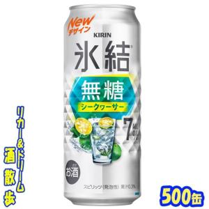 氷結 キリン 氷結無糖 レモン Alc.4％ 500缶 1ケース24本入り