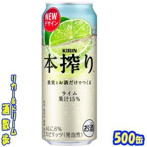 キリン（KIRIN） 本搾り グレープフルーツ 500缶 1ケース24本入り