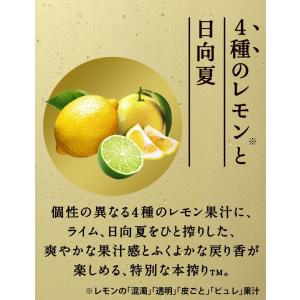 キリン 本搾りプレミアム 4種のレモンと日向夏...の詳細画像2