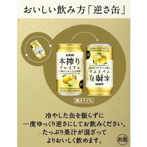 キリン 本搾りプレミアム 4種のレモンと日向夏...の詳細画像4