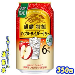 麒麟特製 チューハイ 期間限定 キリン みかんサイダーサワー 500ml 缶