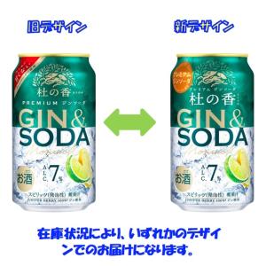 キリン Premium ジンソーダ 杜の香 3...の詳細画像1