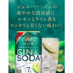 キリン Premium ジンソーダ 杜の香 3...の詳細画像4