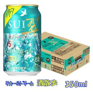 SUNTORY（サントリー） 角ハイボール 濃いめ 350缶 1ケース24本入り