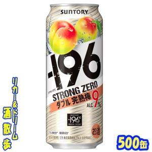 サントリー −196ストロングゼロダブル完熟梅 500缶1ケース 24本入りサントリー