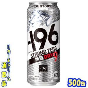 SUNTORY（サントリー） −196 ストロングゼロ シークヮーサー